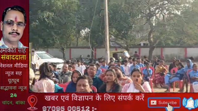 सीआरसी संचालक सह प्रधानाध्यापक के नेतृत्व में सेवानिवृत्त शिक्षक संजय कुमार शाह का विदाई सह सम्मान समारोह 