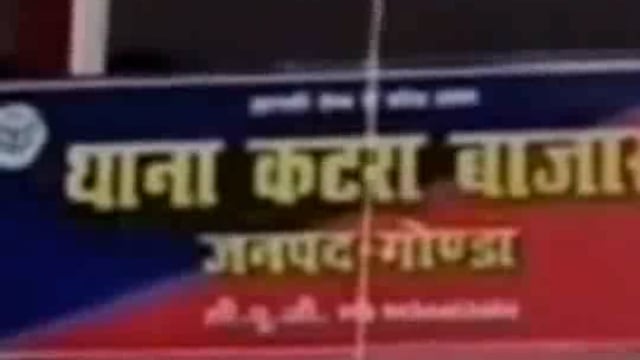 विपक्षियों को फसाने के लिए फूंक दिया अपना ही आशियाना