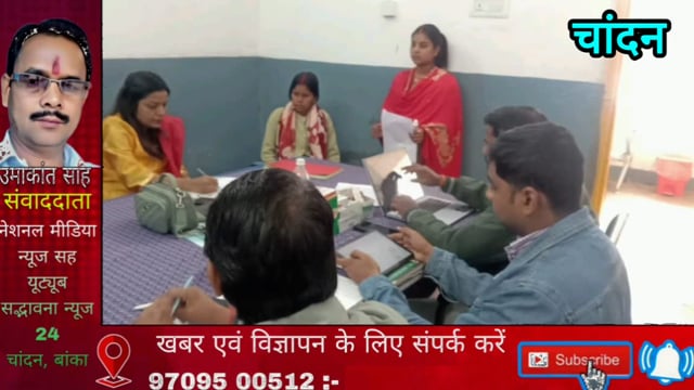 सीएचसी चांदन प्रधानमंत्री मातृत्व सुरक्षा योजना के तहत 362 गर्भवती महिलाओं की हुई प्रसव पूर्व स्वास्थ्य जांच:डॉ आशीष कु