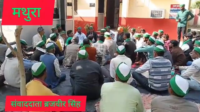 बुलंदशहर भारतीय किसान यूनियन चढूनी प्रदेश अध्यक्ष सुबे सिंह डागुर की अध्यक्षता में क्षेत्राधिकारी कार्यालय पर दिया धरना