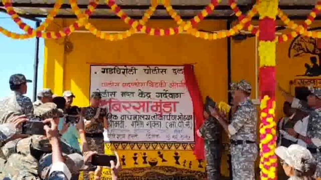 राज्याचे पोलीस महसंचालक रश्मी शुक्ला यांचा गडचिरोली तील अति दुर्गम भागाचा दौरा