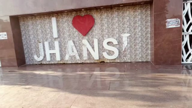 झांसी अटल पार्क के  अंदर पर्यटकों के लिए बनाया गया सेल्फी प्वाइंट टूटे पड़े हुए हैं और लैट्रिन बाथरूम के अंदर पानी नहीं 