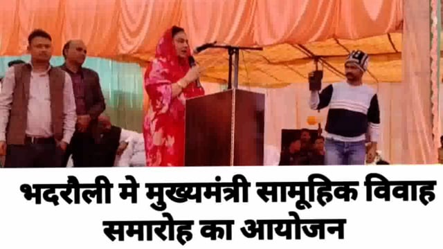 पिनाहट भदरौली कस्बा क्षेत्र के  गोपालपुरा मोड़ पर शिव गार्डन में मुख्यमंत्री सामूहिक विवाह समारोह का आयोजन किया गया।जिसमे ब्लॉक पिनाहट , बाह , जैतपुर सहित तीनो ब्लॉकों का कार्यक्रम हुआ।जिसमे मुख्य अथिति बाह विधायक रानी पक्षालिका सिंह रही .मुख्य अथिति का आयोजकों द्वारा स्वागत सम्मान किया गया।.इस दौरान 102 जोड़ो का सामूहिक विवाह मंत्रो के साथ सम्पन्न कराया गया।इस दौरान ब्लॉक प्रमुख बाह लाल सिंह ,पिनाहट ब्लॉक प्रमुख सत्यवीर भदौरिया हरिमोहन एडीओ समाज कल्याण अधिकारी आदि रहे .