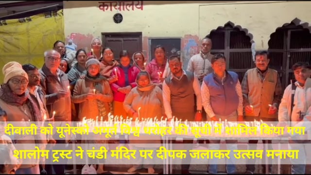 सालों चैरिटेबल ट्रस्ट ने दीपावली का उत्सव मनाया