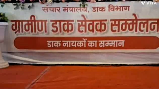 आज कोल्हापूर केंद्रीय मंत्री ज्योतिरादित्य सिंधिया यांचे प्रमुख उपस्थितीत  ग्रामीण डाक सेवक संमेलनात पार पडले.पत्रकारांशी बोलताना.