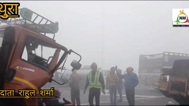 जयपुर बरेली हाईवे पर कोहरे का कहर भिड़ गई गाड़ियां