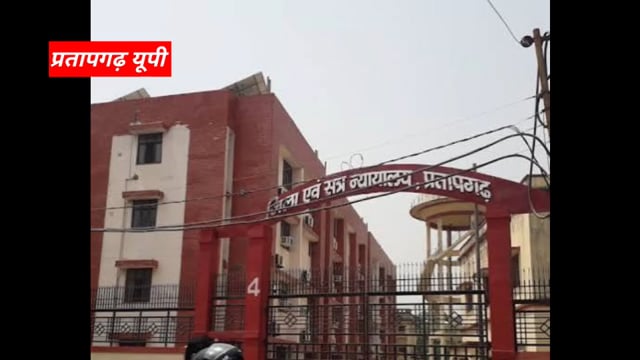 UP के प्रतापगढ़ जिले से दिनभर की बड़ी खबरें। 14/12/2025 #pratapgarh #latestnews  @reporteJitendra 