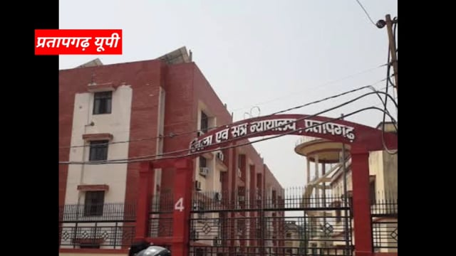 UP के प्रतापगढ़ जिले से दिनभर की बड़ी खबरें। 14/12/2025 #pratapgarh #latestnews  @reporteJitendra 
