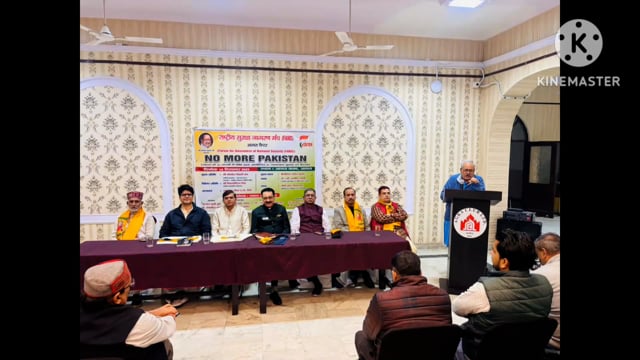 अब और नहीं पाकिस्तान आज राष्ट्रीय सुरक्षा जनगणना मंच आगरा चैसट द्वारा एक गोष्ठी का आयोजन किया गया