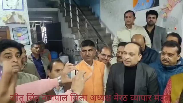मेरठ : कल मेरठ बंद को लेकर व्यापारियों ने मेरठ बार एसोसिएशन के अध्यक्ष संजय शर्मा जी एवं महामंत्री राजेंद्र राणा जी 