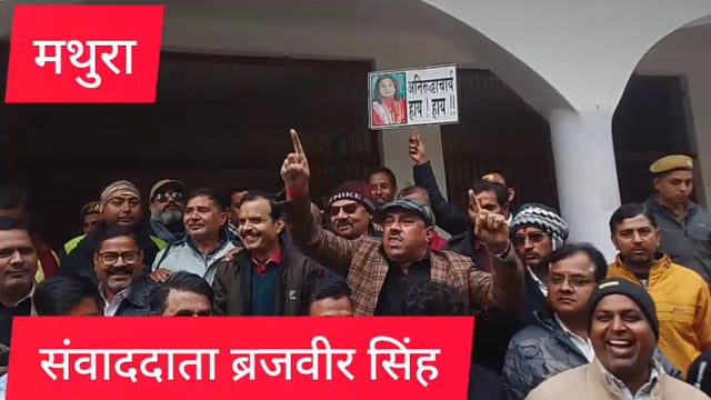 मथुरा मीडिया का शक्ति प्रदर्शन करते हुए कथावाचक अनिरुद्ध आचार्य केखिलाफ डीएम साहब को ज्ञापन सौंपा मीडिया एकता जिंदाबाद 