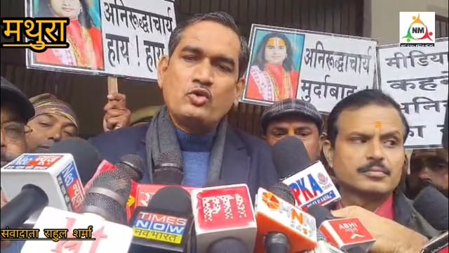 पत्रकारों ने दिया डीएम को ज्ञापन अनिरुद्धाआचार्य के द्वारा मीडिया कर्मियों पर आरोप लगाने को लेकर