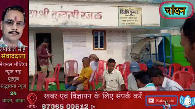 प्राखंड के दक्षीणी बारने पंचायत भवन परिसर में विशेष ग्राम सभा में GPDP 2026,27 की योजनाओं को मिली अंतिम स्वीकृति:मुखिया 