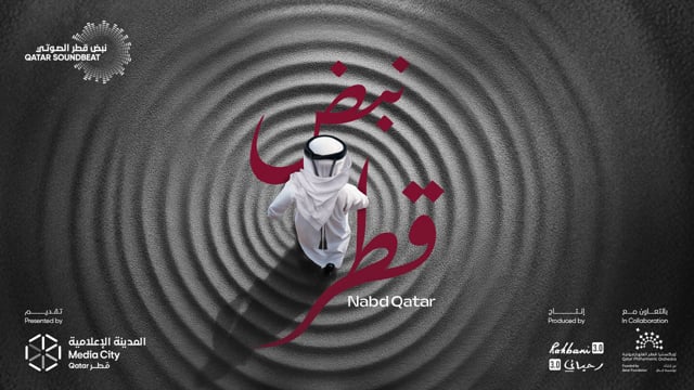 Media City Qatar — Qatar SoundBeat