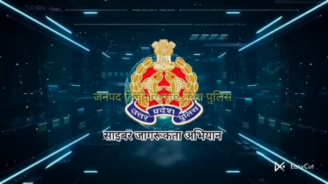 *“पुलिस अधीक्षक जनपद बिजनौर के निर्देशन में साइबर जागरूकता कार्यक्रम संचालित किया जा रहा है। जनपद बिजनौर में संचालित उक्त कार्यक्रम की सफलता के आकलन हेतु प्रदत्त QR कोड को स्कैन कर अपना बहुमूल्य फीडबैक अवश्य दें — बिजनौर पुलिस।”*