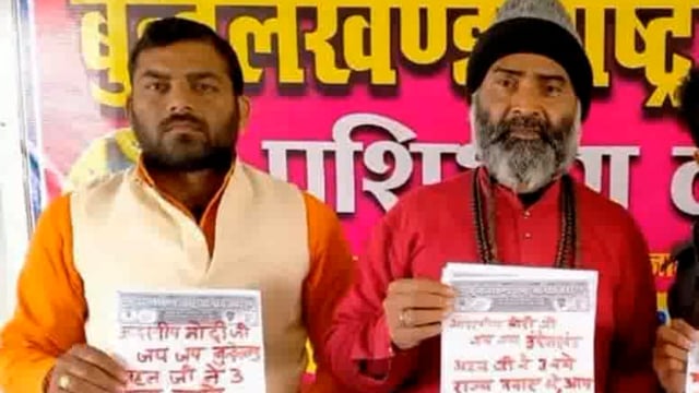 अटल जयंती पर बुंदेलखंड राज्य की मांग लेकर दिल्ली के जंतर मंतर पर बुंदेलखंडियो का महा धरना