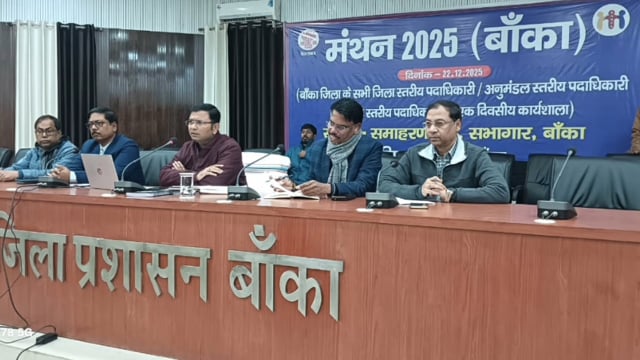 उद्योग स्थापना की संभावनाओं पर जिला पदाधिकारी की अध्यक्षता में एक दिवसीय मंथन कार्यशाला आयोजित