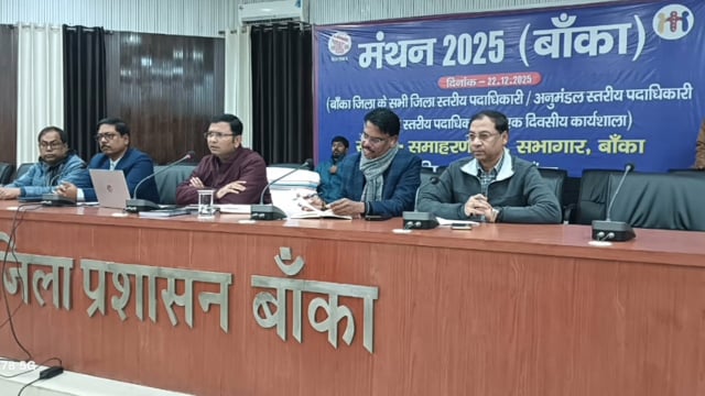 जिला पदाधिकारी ने मंदार महोत्सव को लेकर विधि व्यवस्था सहित तैयारीयों की समीक्षात्मक बैठक