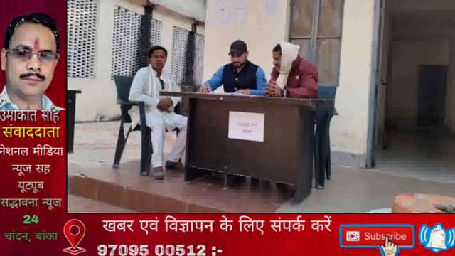 ग्राम पंचायत चांदवारी में बीडीओ अजेश कुमार द्वारा गुड गवर्नेंस वीक के तहत प्रशासन आपके द्वारा कार्यक्रम का किया आयोजन  