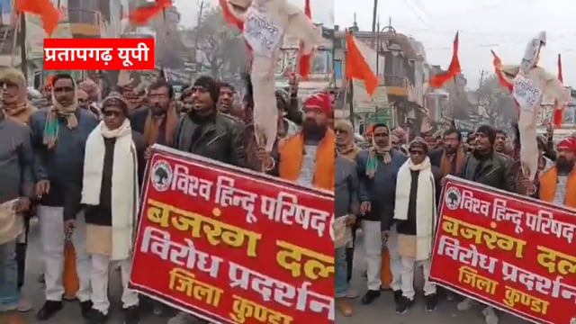 प्रतापगढ़ जिले की दिनभर की सभी बड़ी खबरें 24 दिसंबर 2025