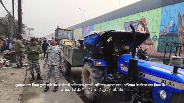 मथुरा नगर निगम द्वारा मंडी चौराहे अतिक्रमण अभियान चलाया गया नगर निगम के अधिकारी अपनी टीम के साथ मौजूद रहे