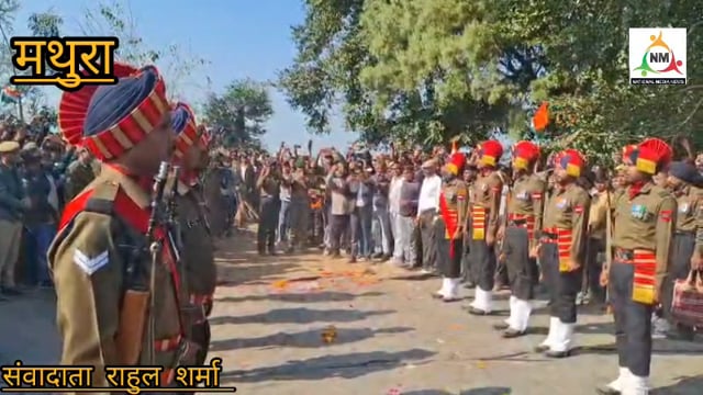 चार माह में सेवानिवृत्ति, उससे पहले देश पर न्योछावर हुआ लाल—लांस नायक लायक राम को राजकीय सम्मान के साथ अंतिम विदाई