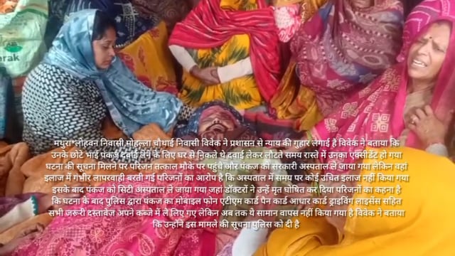 लोहवन निवासी विवेक ने प्रशासन से न्याय की गुहार लगाई है