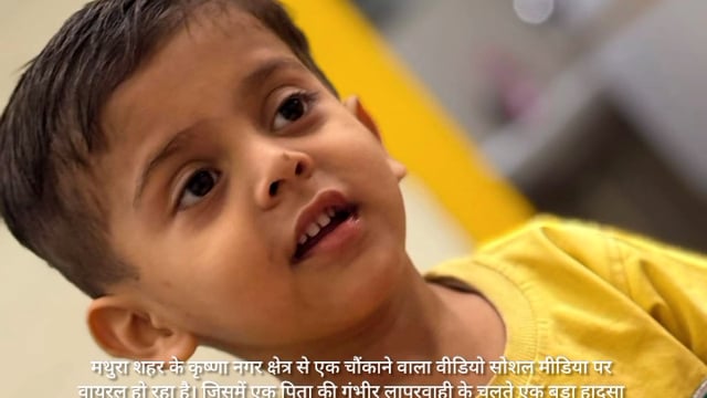 पिता की लापरवाही से बच्चे ने कार को दौड़ाया कई बाहन हुई क्षतिग्रस्त बड़ी दुर्घटना होने से टली