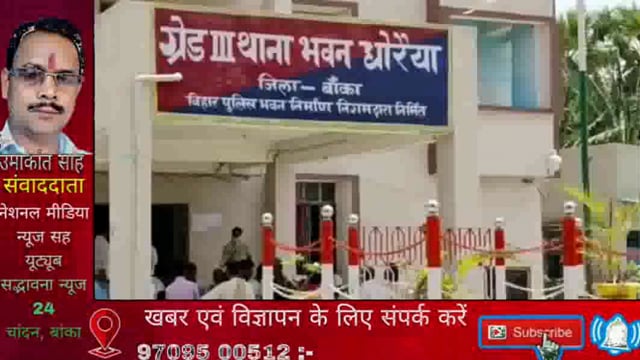 धोरैया पुलिस गुरुवार 25 D को गिट्टी लदे ट्रक से 20 लाख रुपए का विदेशी शराब सहित दो शराब तस्कर सगे भाई को किया गिरफ्तार