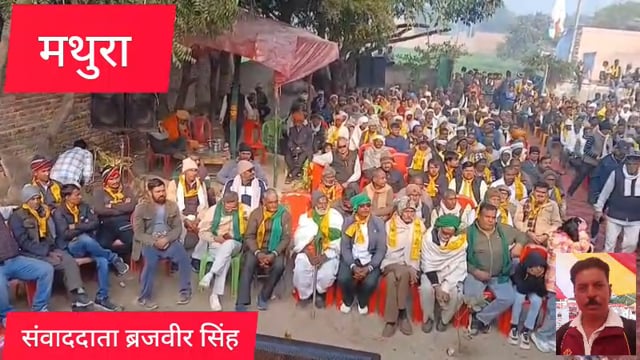 मथुरा गांव हरदपुर में विधायक राजेश चौधरी मार्ट के आने पर वह विशाल रसिया दंगल जिसमें सभी दालो ने बड चढ़करहिस्सा लिया