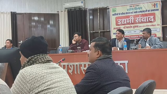 जिला पदाधिकारी की अध्यक्षता में उद्यमी संवाद सह उद्यमी कार्यशाला आयोजित