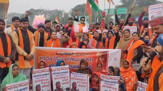 राष्ट्रीय हिंदू संगठन ने बांग्लादेश के अत्याचारों के खिलाफ रोष प्रदर्शन किया जनता में भारी आक्रोश देखने को मिला