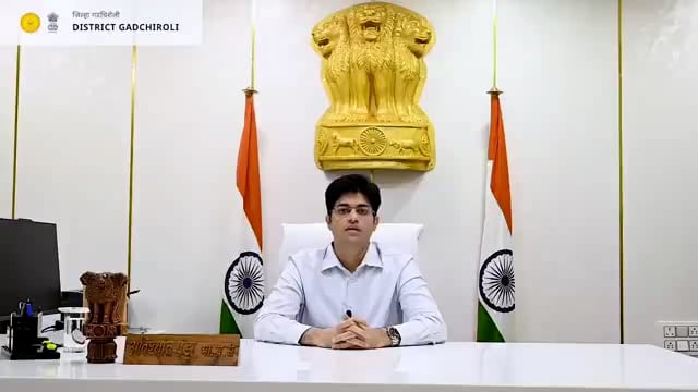 गडचिरोली जिल्ह्यामध्ये जन निवेदन पोर्टल व गडचिरोली मित्र कार्यान्वित:-जिल्हाधिकारी पांडा