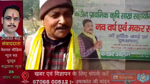 कटोरिया नगर पंचायत के कठौन पैक्स अध्यक्ष फखरे आलम ने ठंड से बेहाल असहाय लोगों के बीच 100 कंबल किया वितरण:सराहनीय पहल 