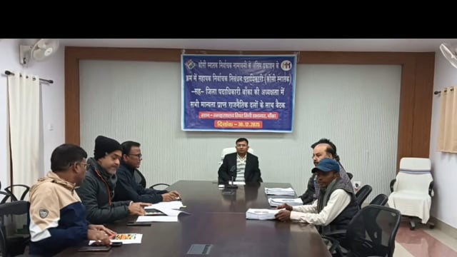 कोशी स्नातक निर्वाचन क्षेत्र के अंतर्गत निर्वाचक प्रकाशन को लेकर बैठक आयोजित