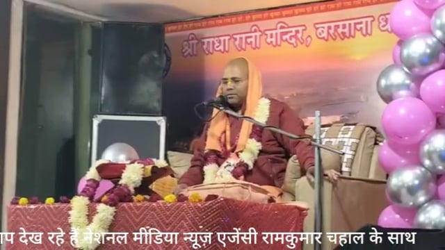करनाल में गीता भागवत सत्संग  पूज्य गुरु जी कृष्णतत्त्ववेत्ता श्री तेजस्वी दास जी (संस्थापक अध्यक्ष GBPS ट्रस्ट वृन्दावन ) के द्वारा, श्रीमद्भागवत गीता 9/4/प्रथम चरण