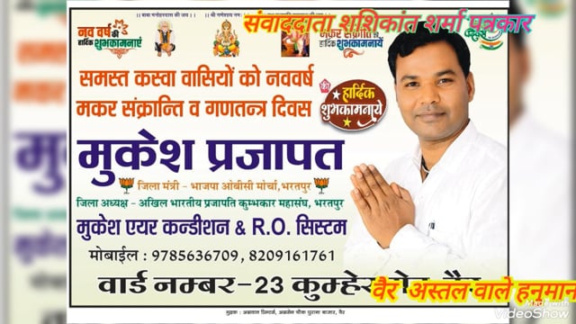 वैर, अस्तल वाले हनुमान जी मंदिर के महंत संध्या नाथ ने श्रद्धालुओं के साथ योगियों का किया स्वागत 