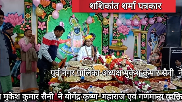 weir,पूर्व नगर पालिका अध्यक्ष मुकेश कुमार सैनी  ने योगेंद्र कृष्ण  महाराज एवं गणमान्य व्यक्तियों का किया भव्य स्वागत