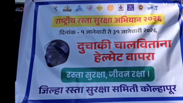 कोल्हापूर जिल्हाधिकारी कार्यालयात राज्य रस्ते विकास सुरक्षा सप्ताह साजरा करण्यात आला त्याप्रसंगी अमोल येडगे  याचे हस्ते हिरवा झेंडा दाखवून रॅली ला प्रारंभ झाला.