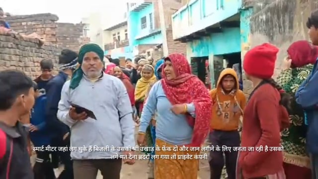 खदोली नेगपुर स्मार्ट मीटरलगाने गए टीम को रोका 
गाम बालों की माग है कि हमारे पुराने मीटर को ही रहने दिया जाए