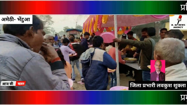 नव वर्ष के उपलक्ष में प्रतिभाति की तरह हनुमान मंदिर भेंटुआ चौराहे (अमेठी) अरे यारभाई ऊपर पर महाप्रसाद का आयोजन किया गया।