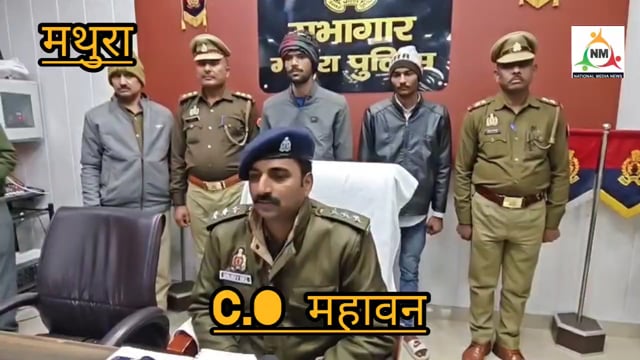 बाइक चोरों का किया गया पर्दाफाश राया