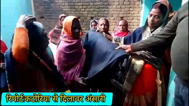 कटोरिया नगर पंचायत के अध्यक्ष प्रतिनिधि सौरभ सिंह ने ठंड को देखते हुए गरीब एवं असहाय परिवार के बीच 100 कंबल किया वितरण