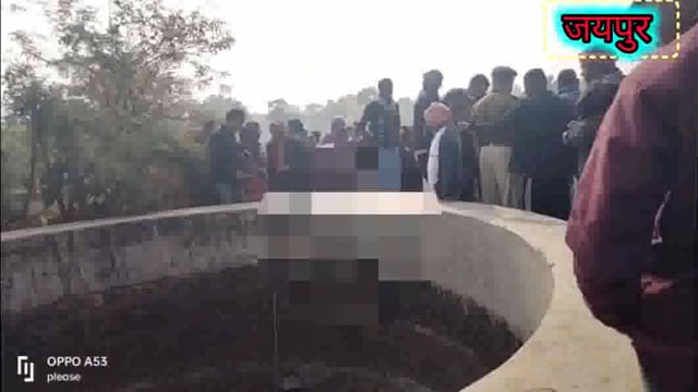 बांका: जयपुर थाना अंतर्गत इन्दोडीह कि बेटी जसीडीह थाना अंतर्गत पदनबेहरा में मां बेटी का शव पुलिस ने कुंए से किया बरामद 