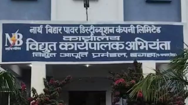शाम की ड्यूटी आख़िरी साबित हुई, बेलहवा में विद्युत कर्मी की मौत