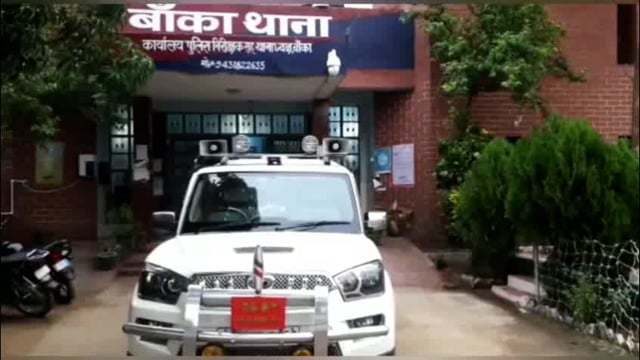 बांका पुलिस की तत्परता से 5 घंटे के भीतर नाबालिक हत्याकांड का किया खुलासा, हत्यारोपी पुत्र पिता एक साथ गिरफ्तार: एसपी👌