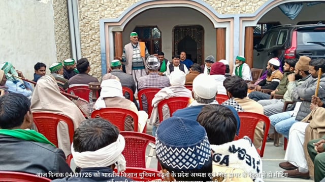 भारतीय किसान यूनियन चढूनी के वरिष्ठ पदाधिकारीयो ने मीटिंग करके किसानो की समस्याओं के बारे में विचार विमर्श किया