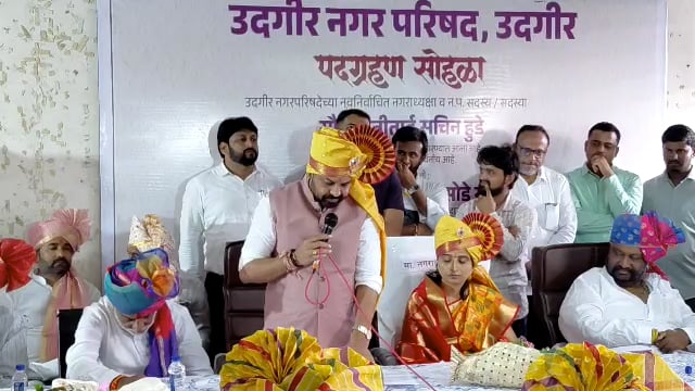 नगराध्यक्षा पदाच्या पद ग्रहण सोहळ्याचा पवित्र दिवस निवडला,आमदार संजय बनसोडे