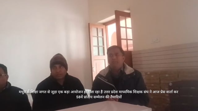 मथुरा शिक्षा जगत में एक बहुत बड़ा आयोजन 8 जनवरी से 10 जनवरी 2026 तक किशोरी रमण इंटर कॉलेज में आयोजित होने जा रहा है