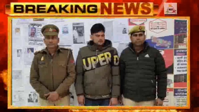 वृंदावन पुलिस की बड़ी कार्रवाई, शादी का झांसा देकर दुष्कर्म करने वाला वांछित अभियुक्त किया गिरफ्तार।